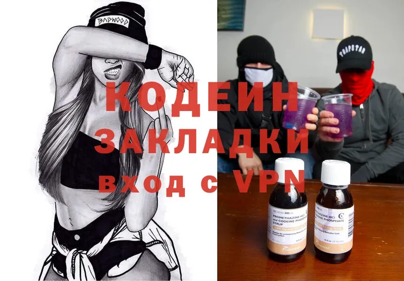 как найти закладки  Качканар  Codein Purple Drank 