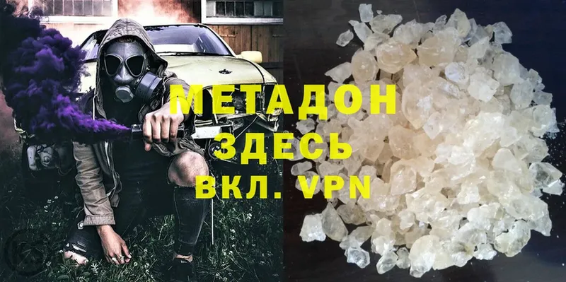 магазин  наркотиков  Качканар  МЕТАДОН VHQ 